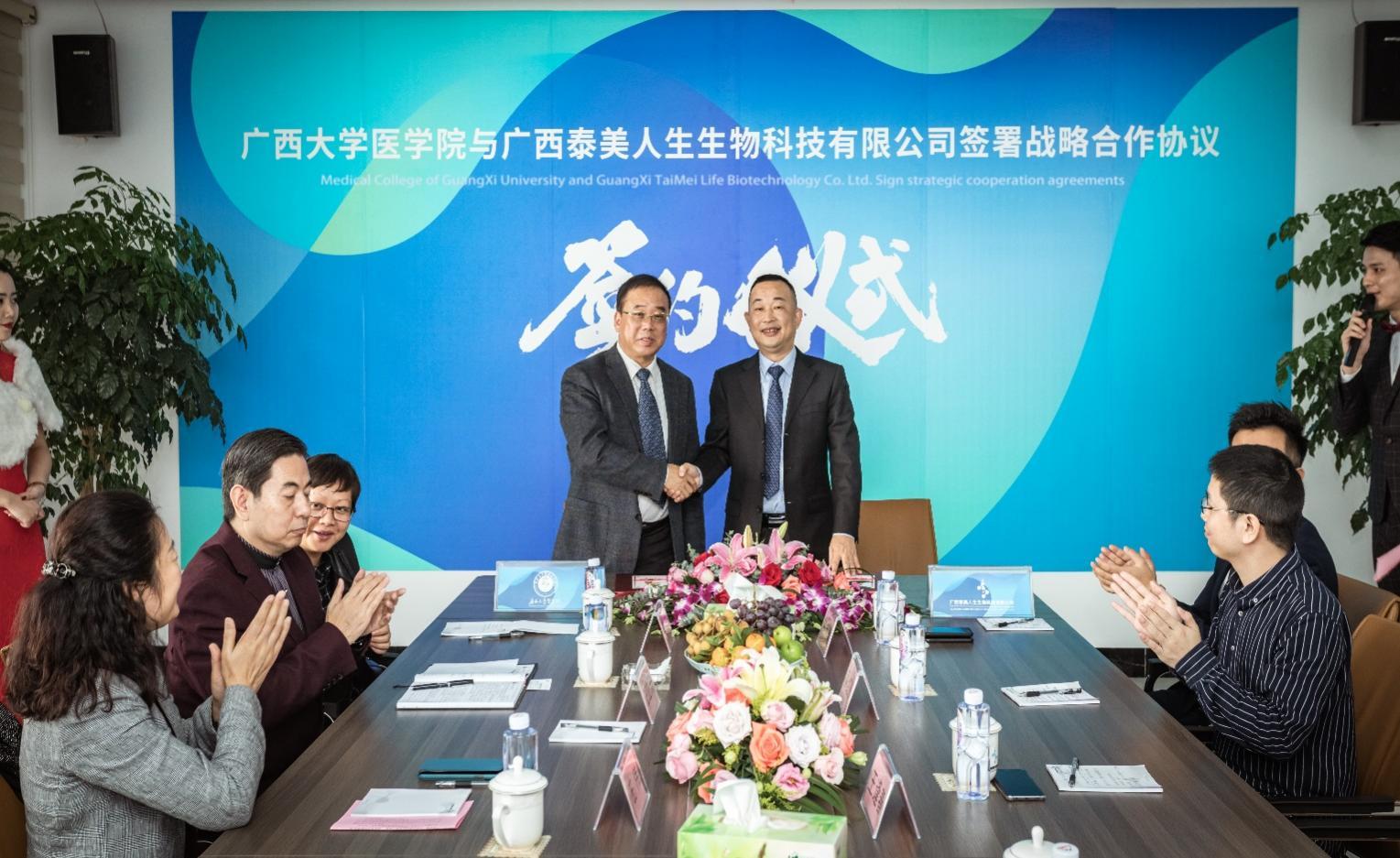 威尼斯432888cam与广西泰美人生生物科技有限公司签署战略合作协议 威尼斯432888cam与广西泰美人生生物科技有限公司签署战略合作协议